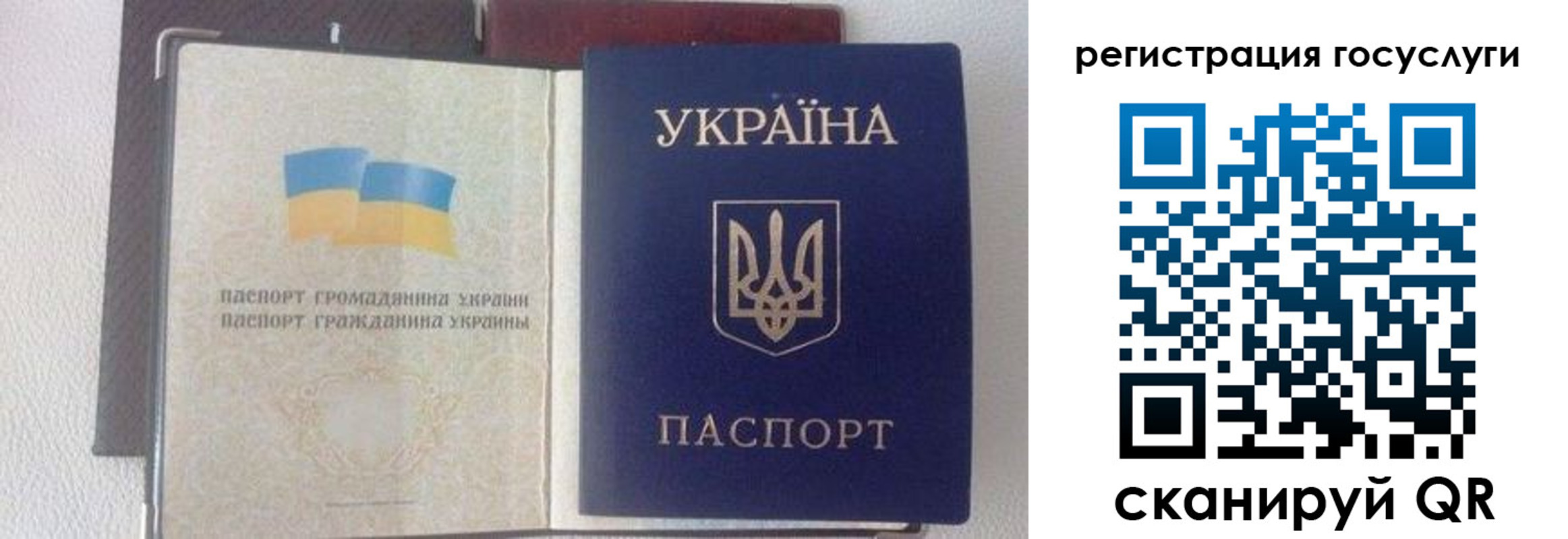 прописка для работы в Янауле