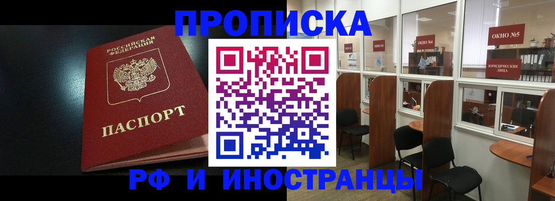 временная регистрация надежно в Янауле